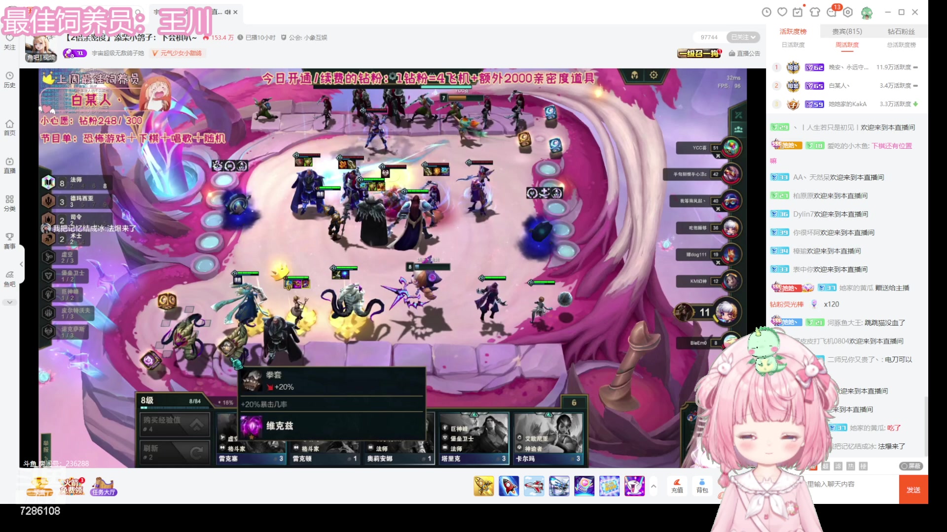 【2023-08-12 02点场】一只猛龙丶：主播离你0.8km嘻嘻