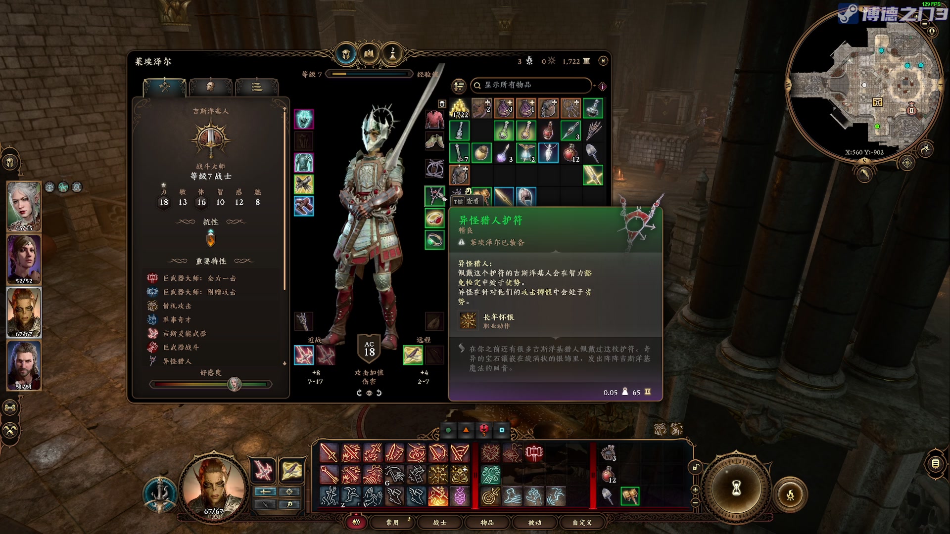 【2023-08-13 00点场】陶可可coco：用*智慧*打开博德之门