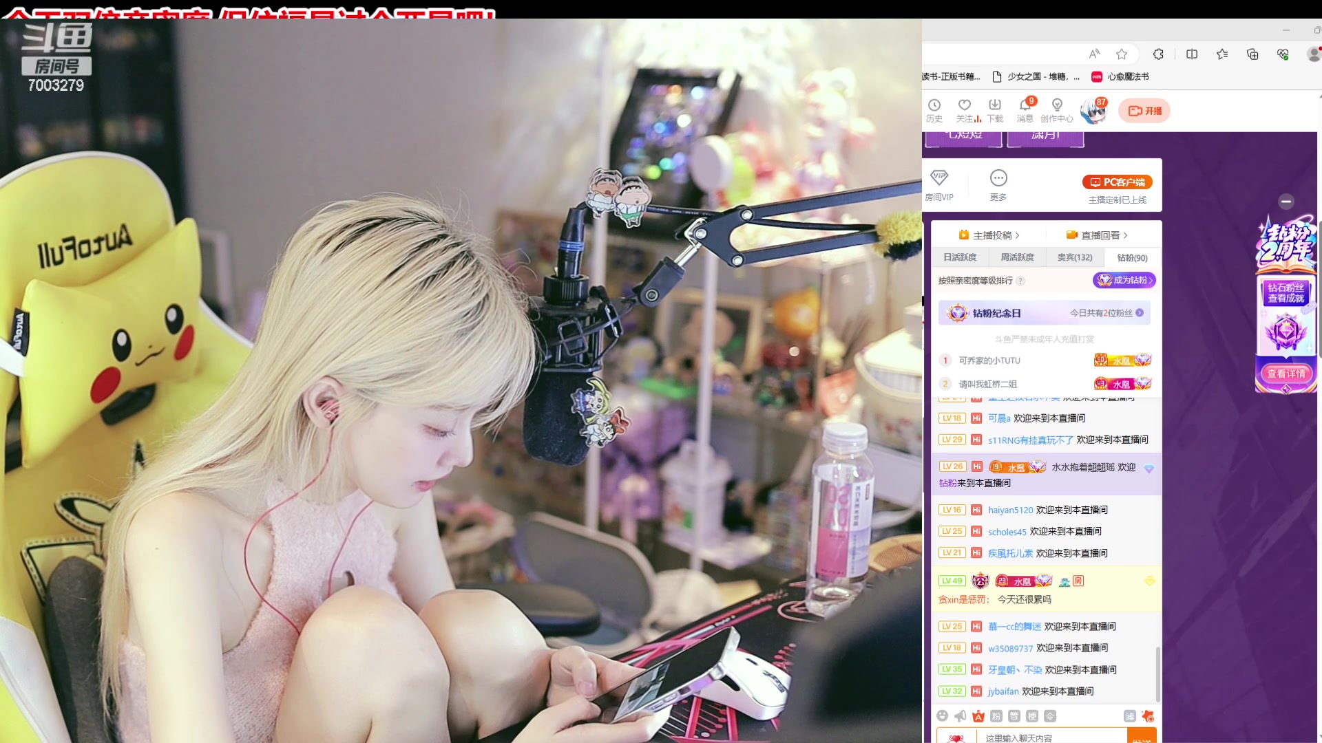 【2023-08-13 18点场】喜欢水水：今天双倍亲密度超粉团冲冲冲