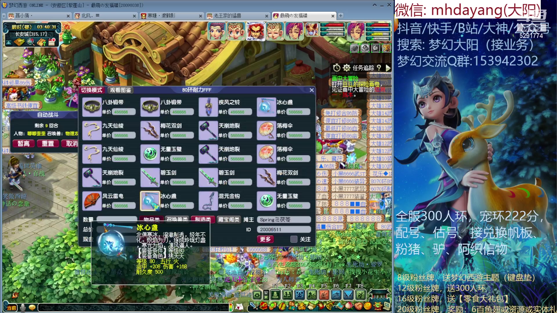 【2023-08-12 03点场】梦幻大阳：周六晚上8点送：ROG玩家国度战刃3鼠标