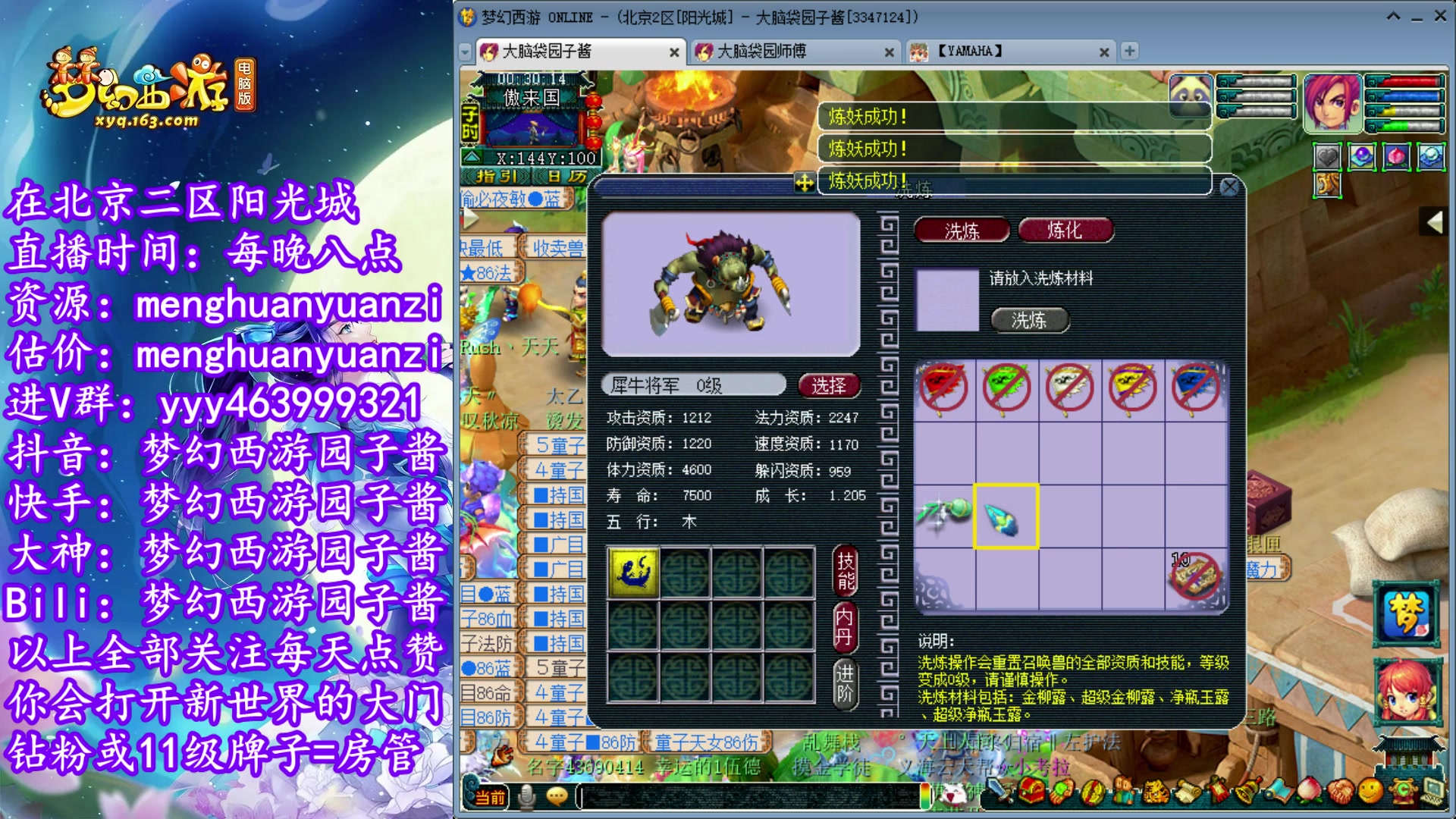 【2023-08-12 23点场】梦幻西游园子酱：全能资源主播，完了全完了