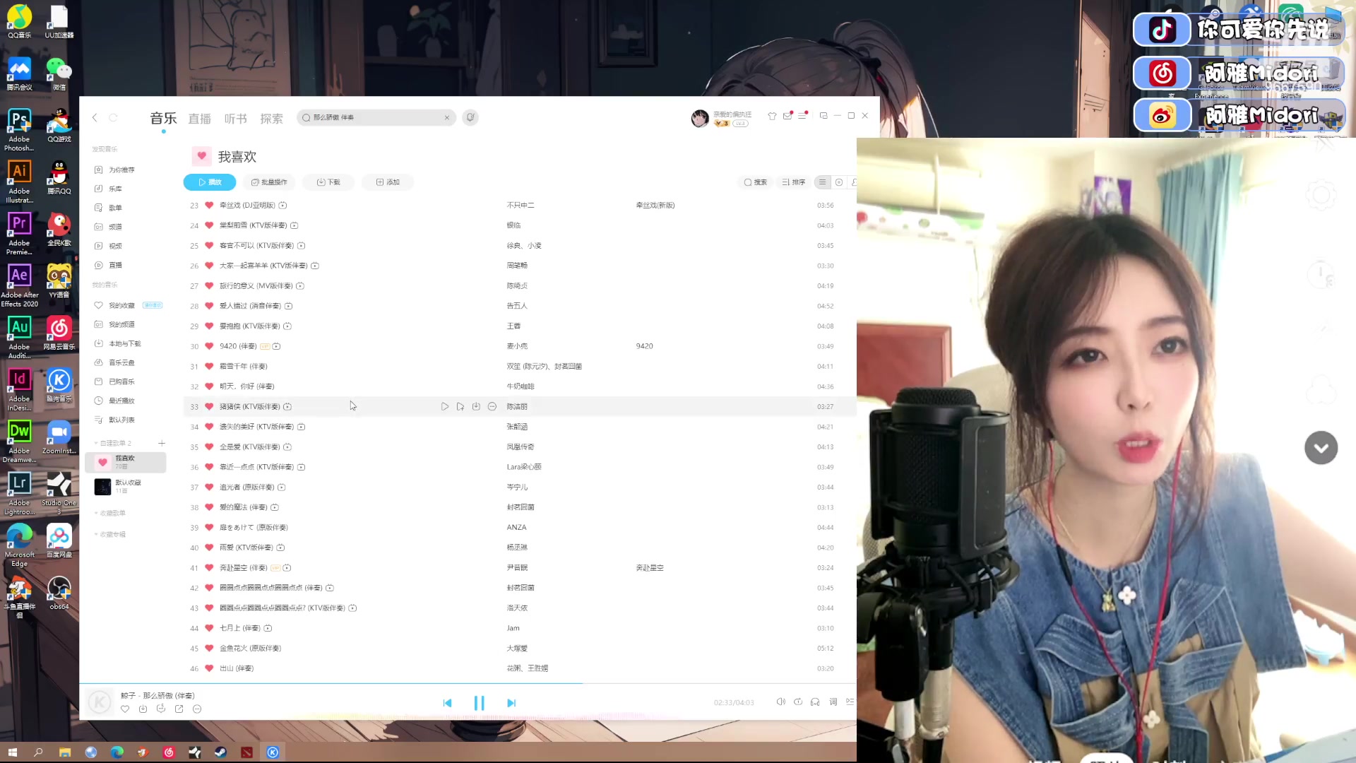 【2023-08-13 13点场】阿雅Midori：一个月没出门刘海长了
