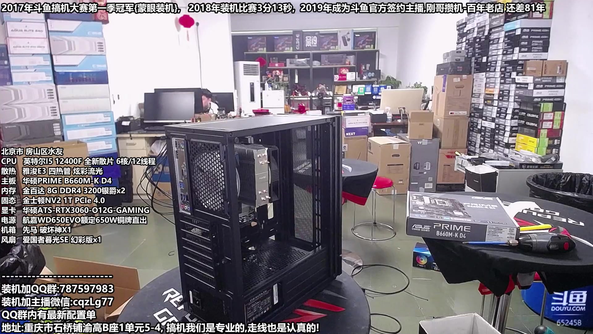 【2023-08-13 12点场】重庆刚哥金牌装机店：重庆刚哥,配电脑,818活动开始了
