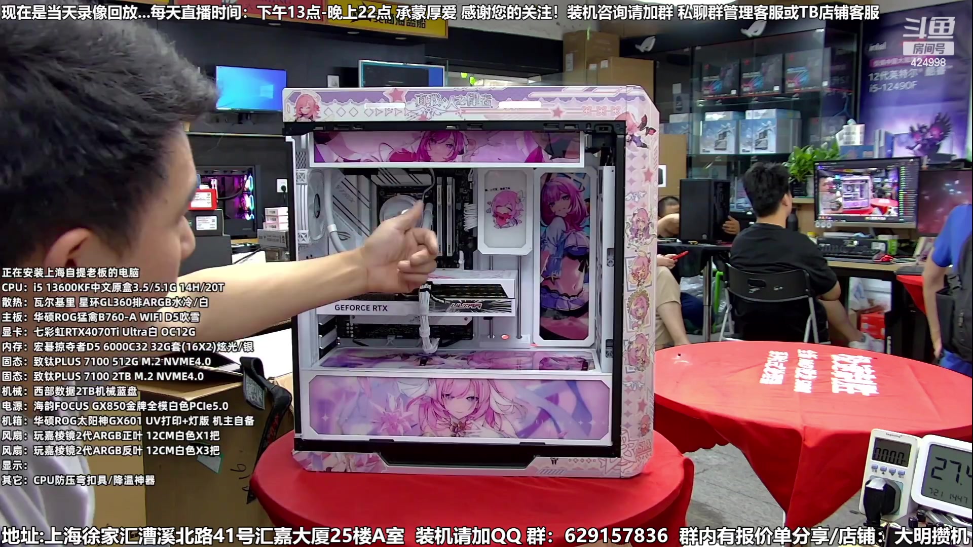 【2023-08-12 23点场】上海大明海：【大明攒机】装机活动不停