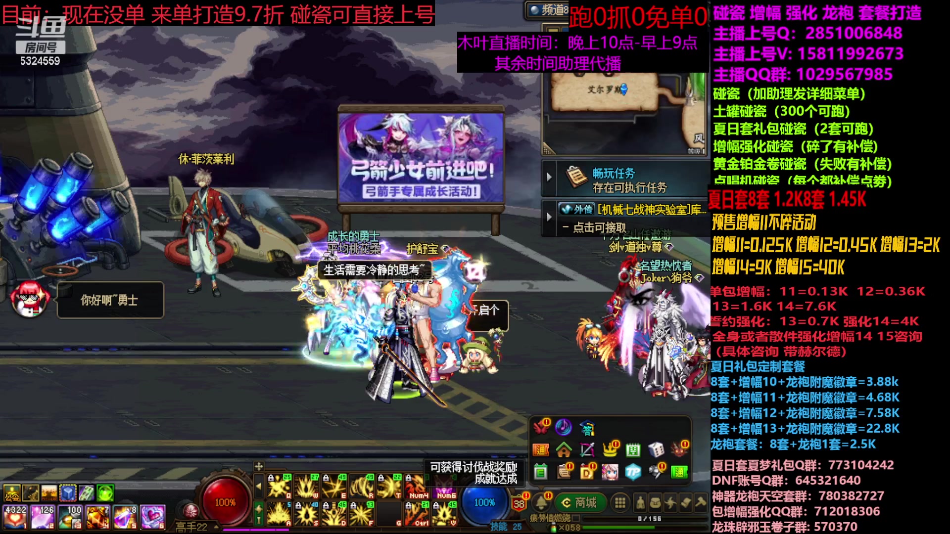 【2023-08-13 08点场】DNF木叶剑心：夏日土罐碰瓷强化增幅龙袍毕业打造