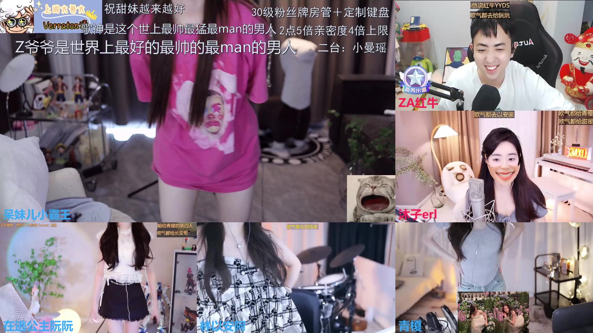 【2023-08-13 13点场】呆妹儿小霸王：【黄金3倍】二台小曼瑶上线啦