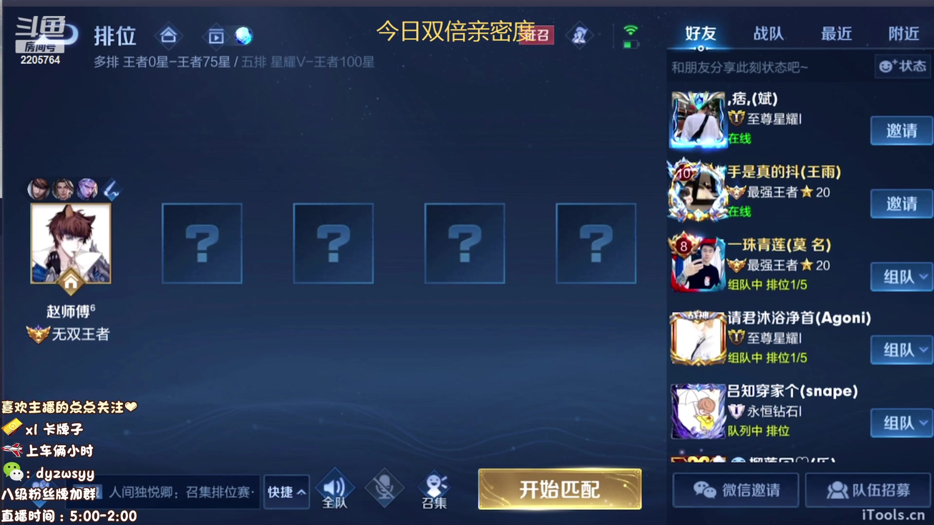 【2023-08-13 09点场】赵猥琐丶赵云导师：国服最强赵云顶级教学！