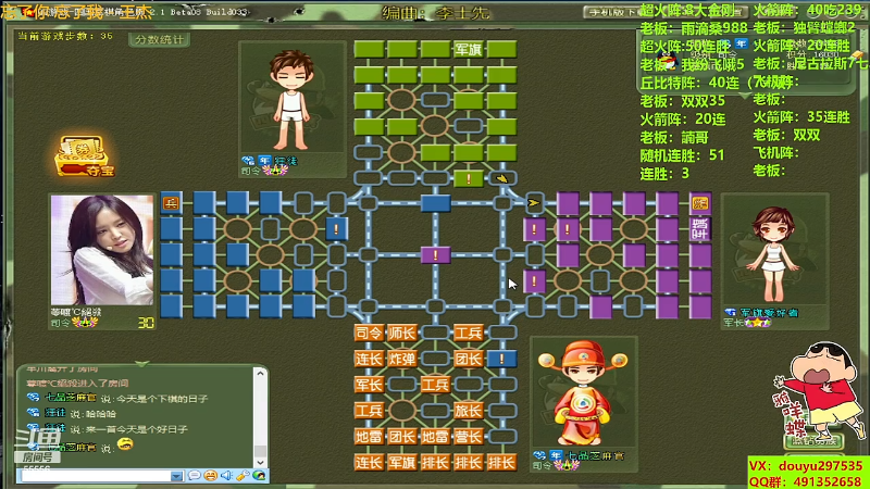 【四国军棋】恶蚊子的精彩时刻 20230813 12点场
