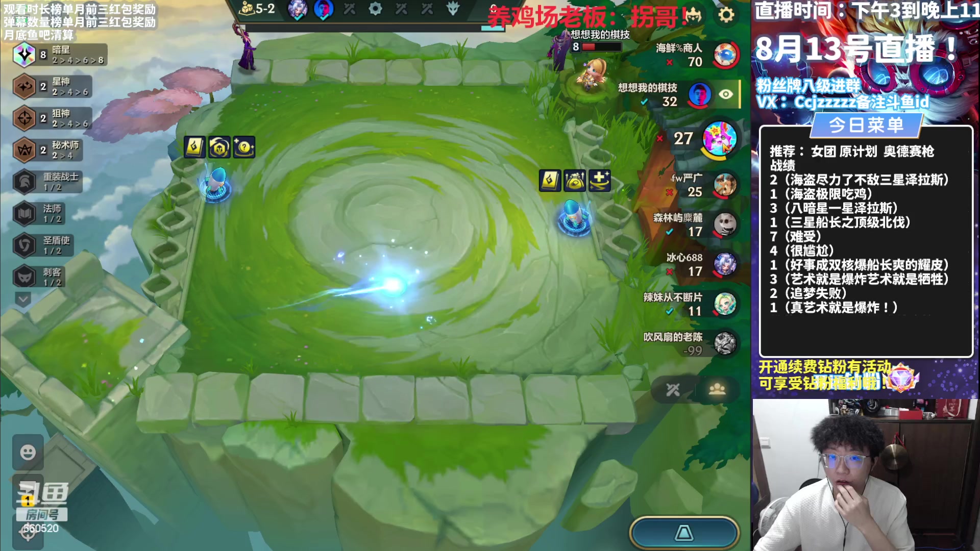 【2023-08-13 20点场】不太嘻哈的Ccj：两星船长三星五费的体验！