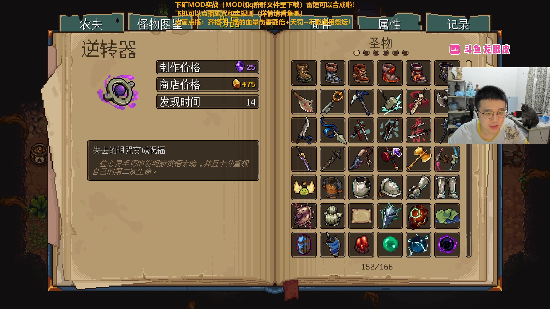【2023-08-12 18点场】龙眼皮Lyd：泪目！下矿有MOD啦！各种新内容！