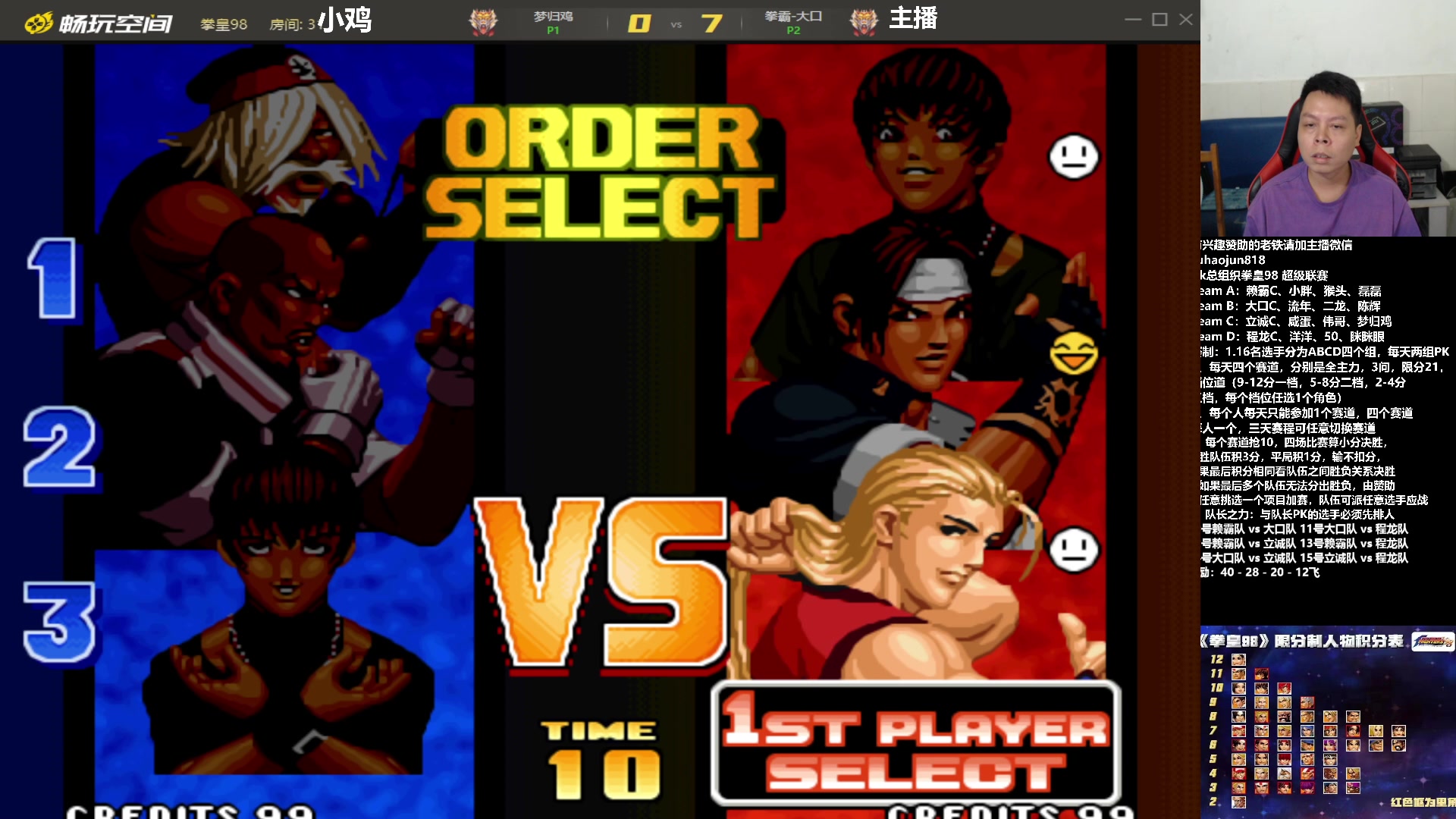 【2023-08-13 20点场】格鬦家大口：大口：AK总组织98联赛！