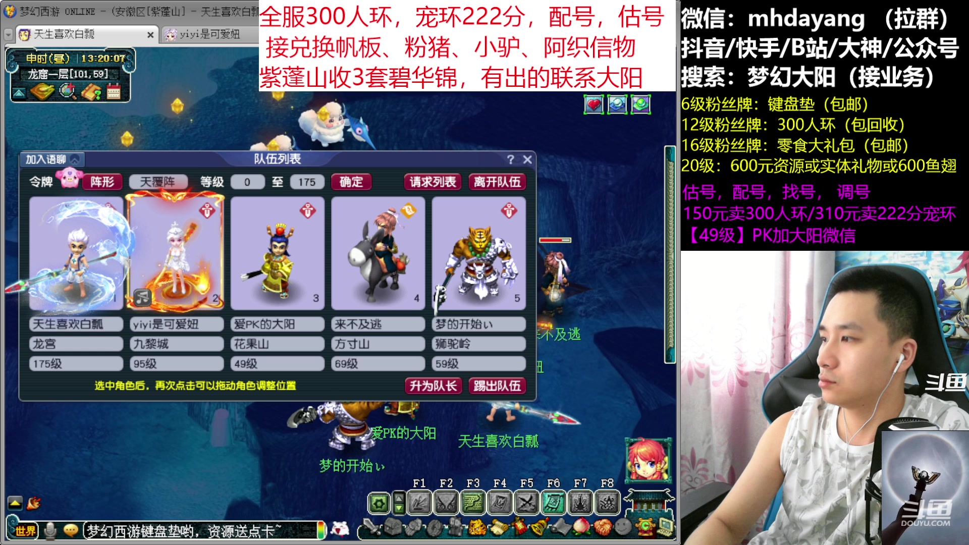 【2023-08-13 12点场】梦幻大阳：300人环，222分宠环，粉猪驴，估调配