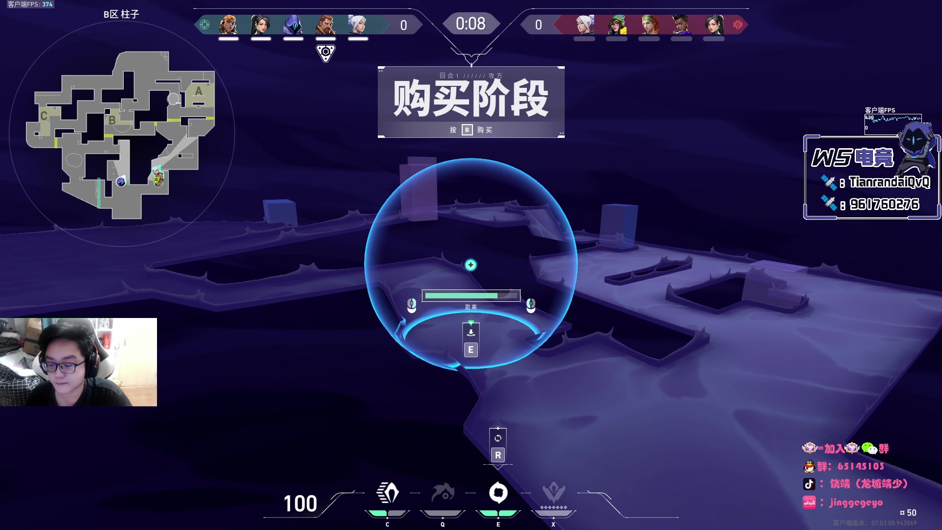 【2023-08-13 19点场】Jing靖哥哥：龙城靖少，天秀幽影王