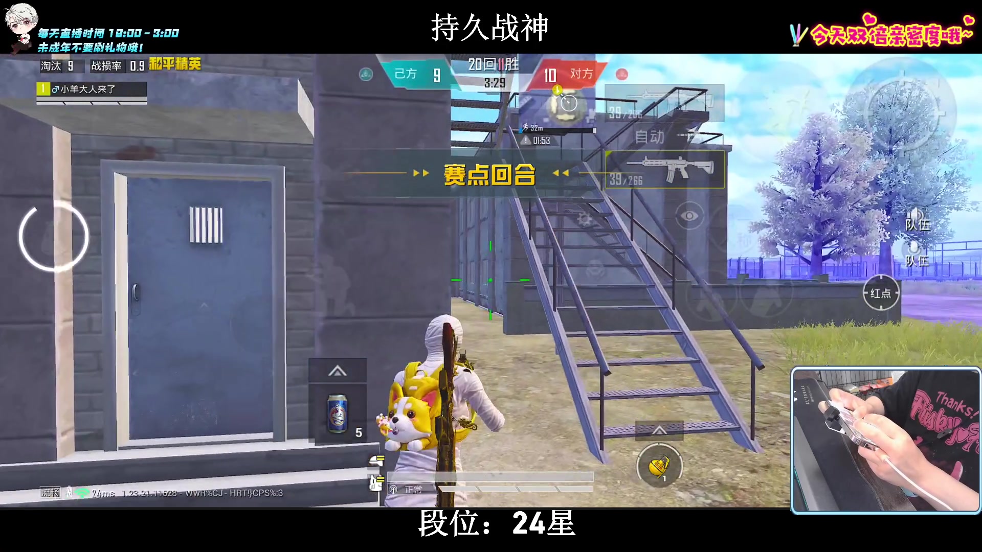 【2023-08-13 01点场】小妖洋：【猛男杯突围赛！】