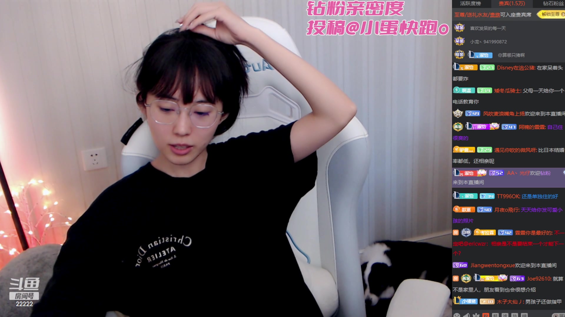 【2023-08-13 13点场】不2不叫周淑怡：蛋宝：爷来咧！钻粉~