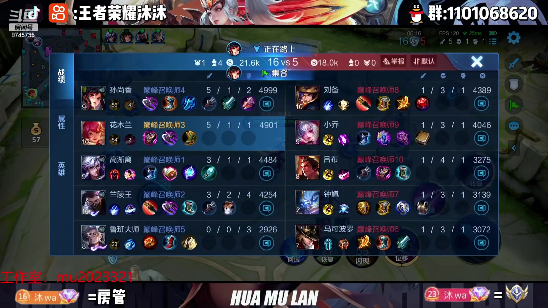 【2023-08-13 17点场】沐沐Ccccc：巅峰赛冲！！！！ 8745735