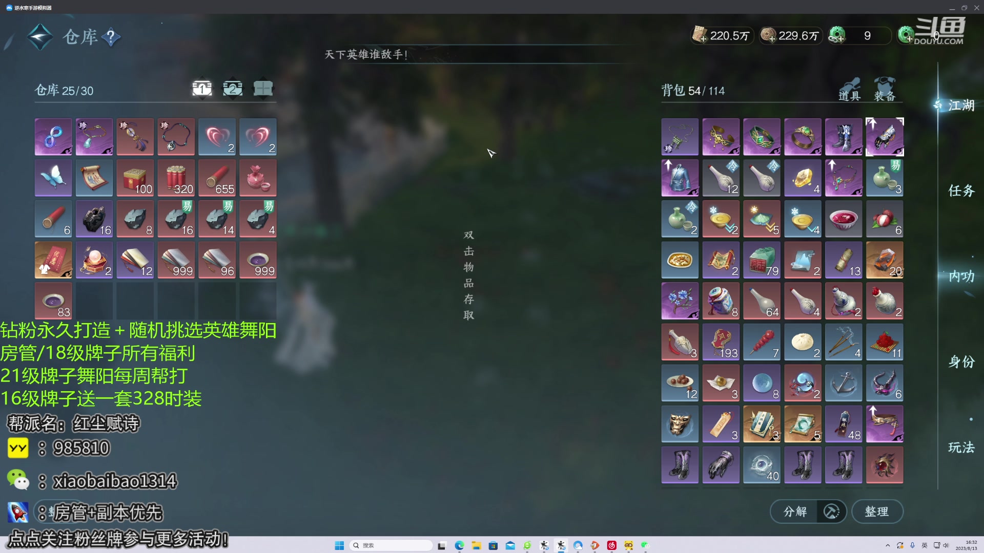【2023-08-13 15点场】Mr白先森er：【老白】：全区舞阳！全区调号！