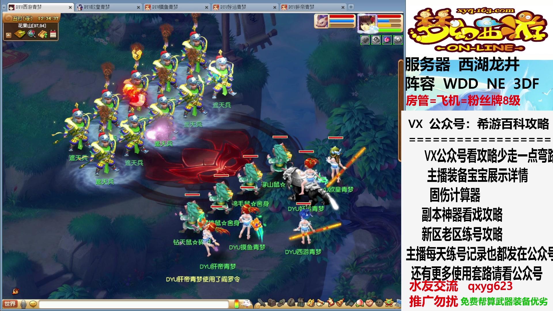 【2023-08-13 11点场】oo冠希oo：文墨来了，能否高兽决呢