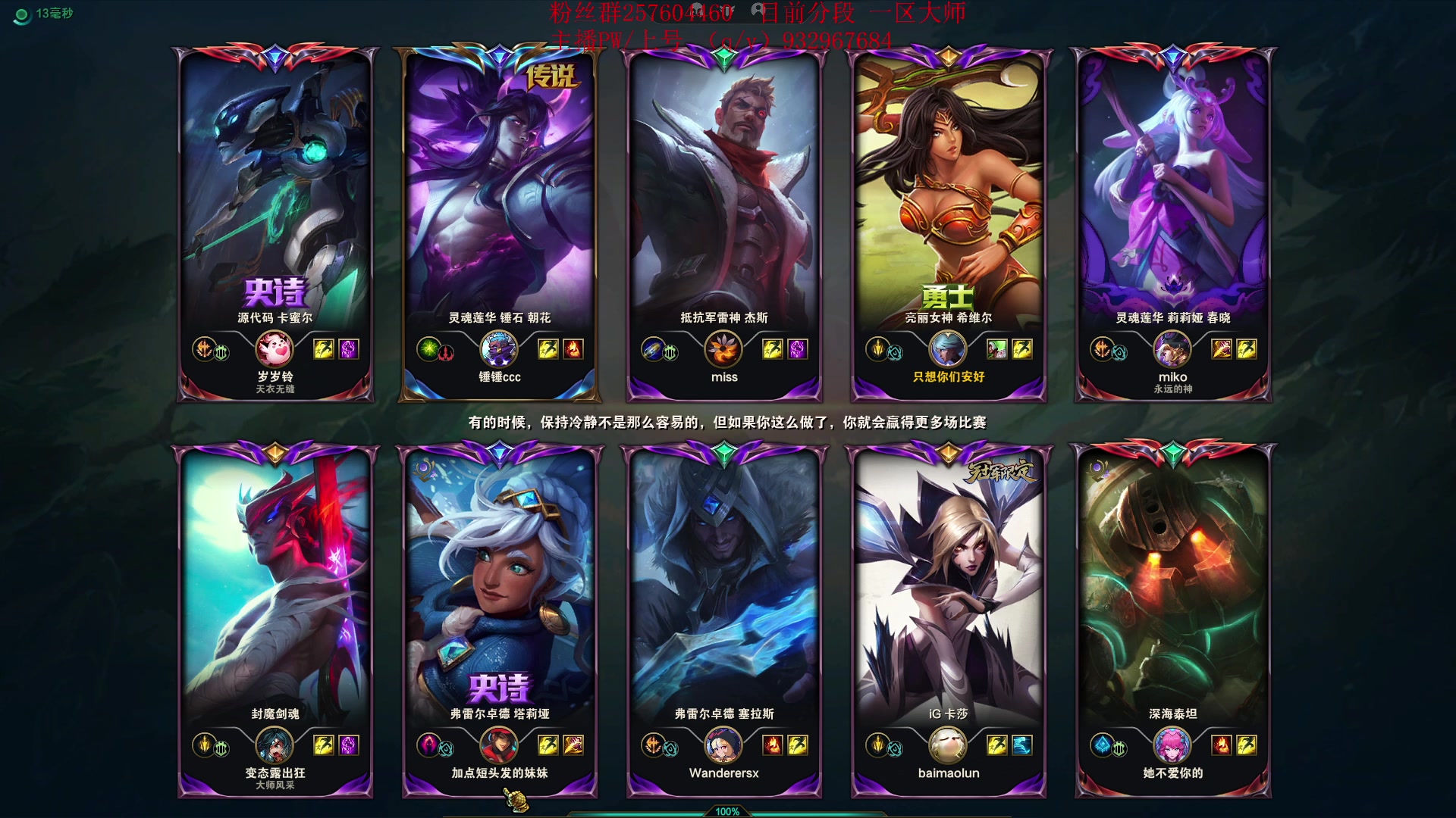 【2023-08-13 22点场】夏天夏天丶丶：祝大家天天开心，事事如意