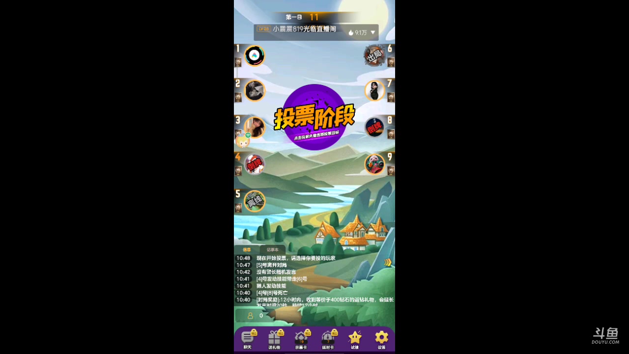 【2023-08-12 10点场】111陆某人：#天天狼人#新人报道10324439