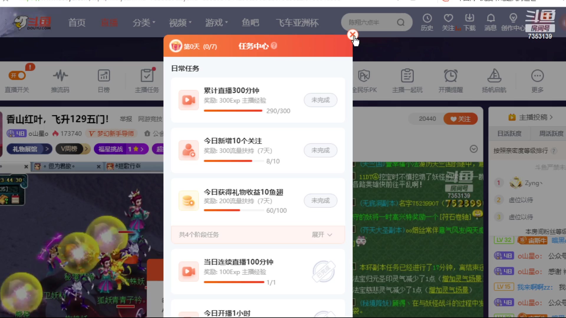 【2023-08-12 23点场】o山星o：香山红叶，飞升129五门！