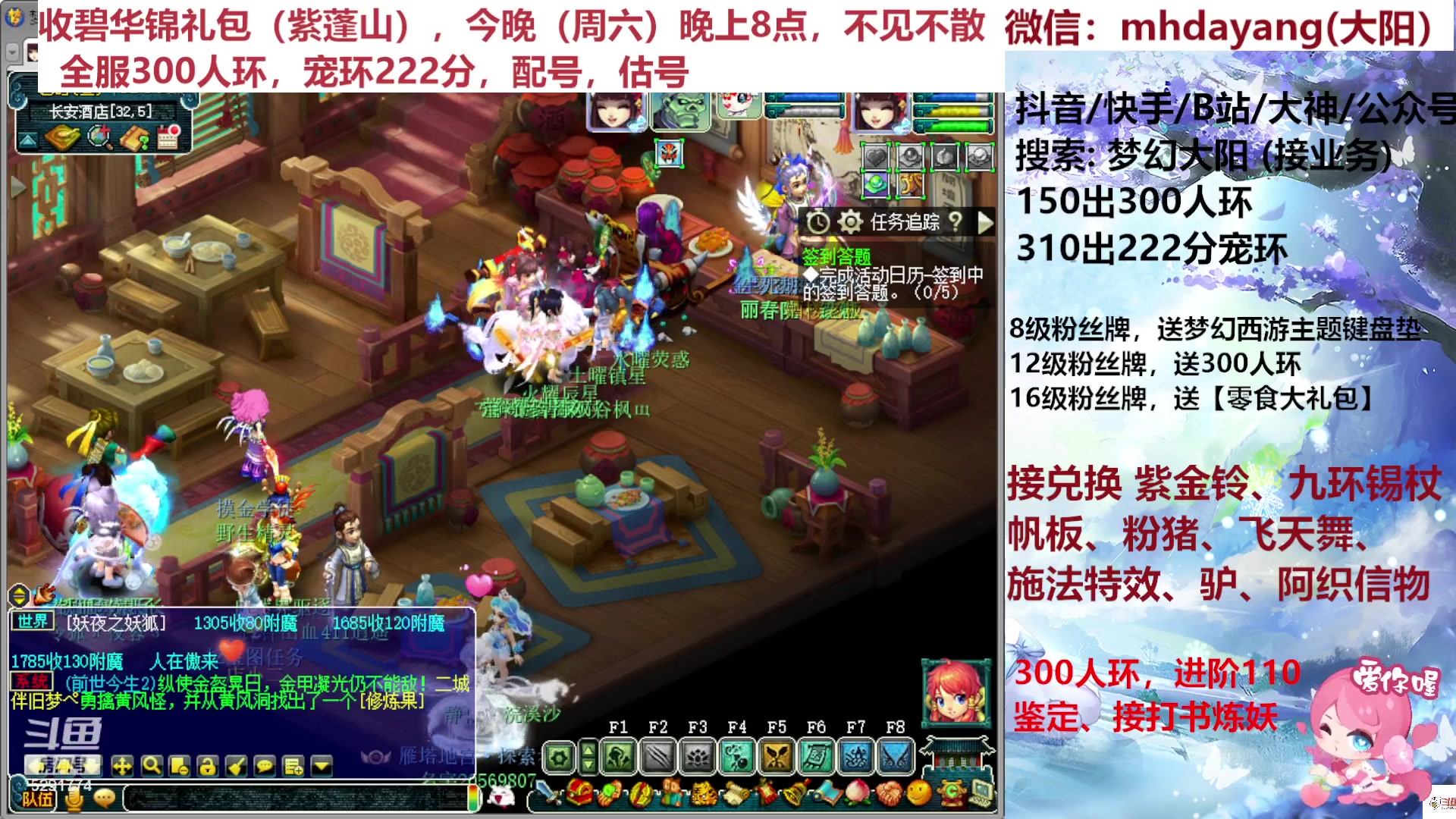 【2023-08-12 12点场】梦幻大阳：周六晚上8点送：ROG玩家国度战刃3鼠标