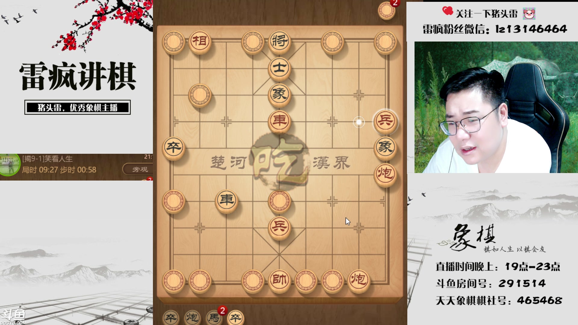 【2023-08-13 20点场】雷疯小叔：进击的疯子：每晚七点十分前准时为您播出！