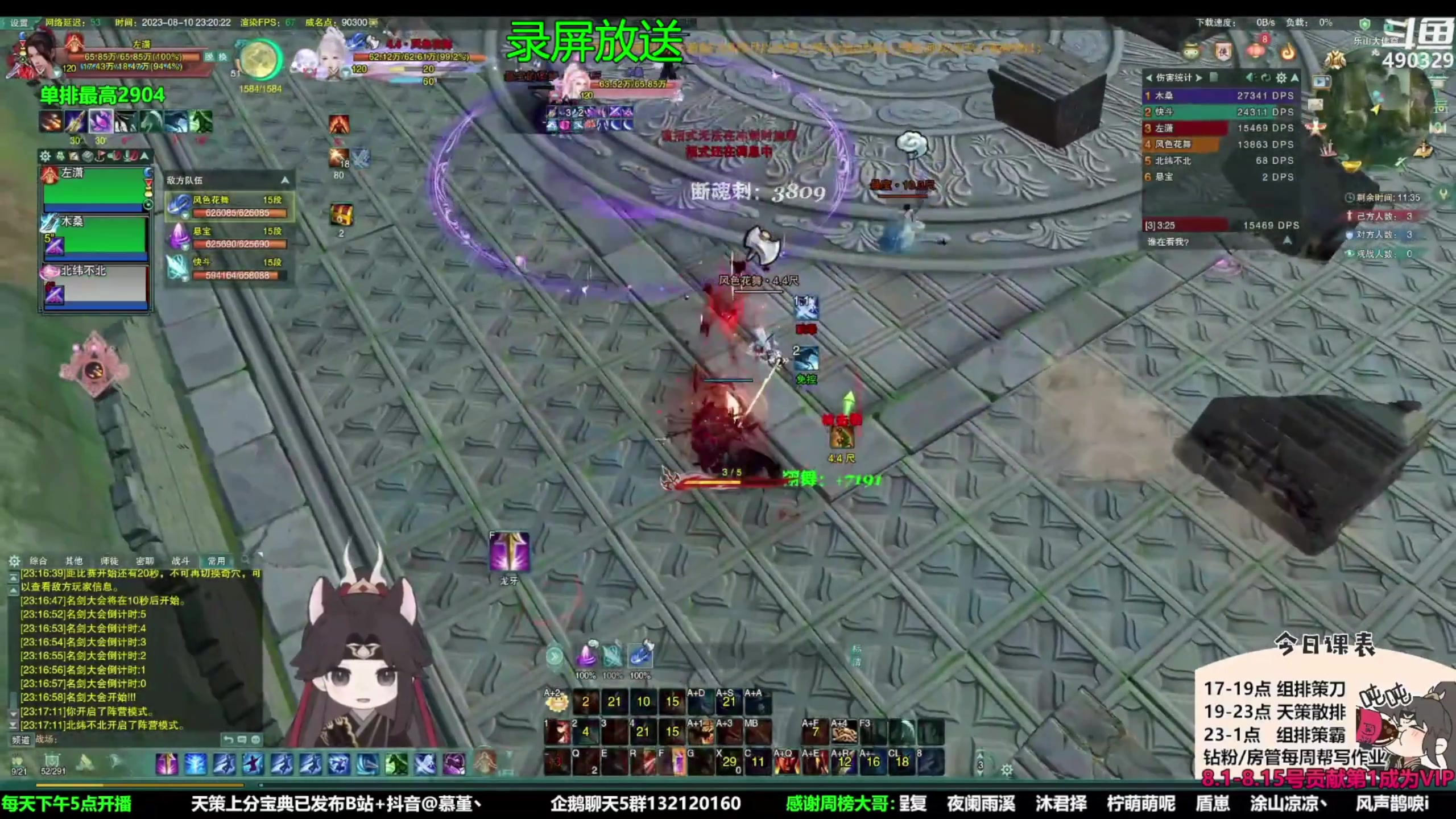【2023-08-13 13点场】慕堇丶：2900策霸秀录屏