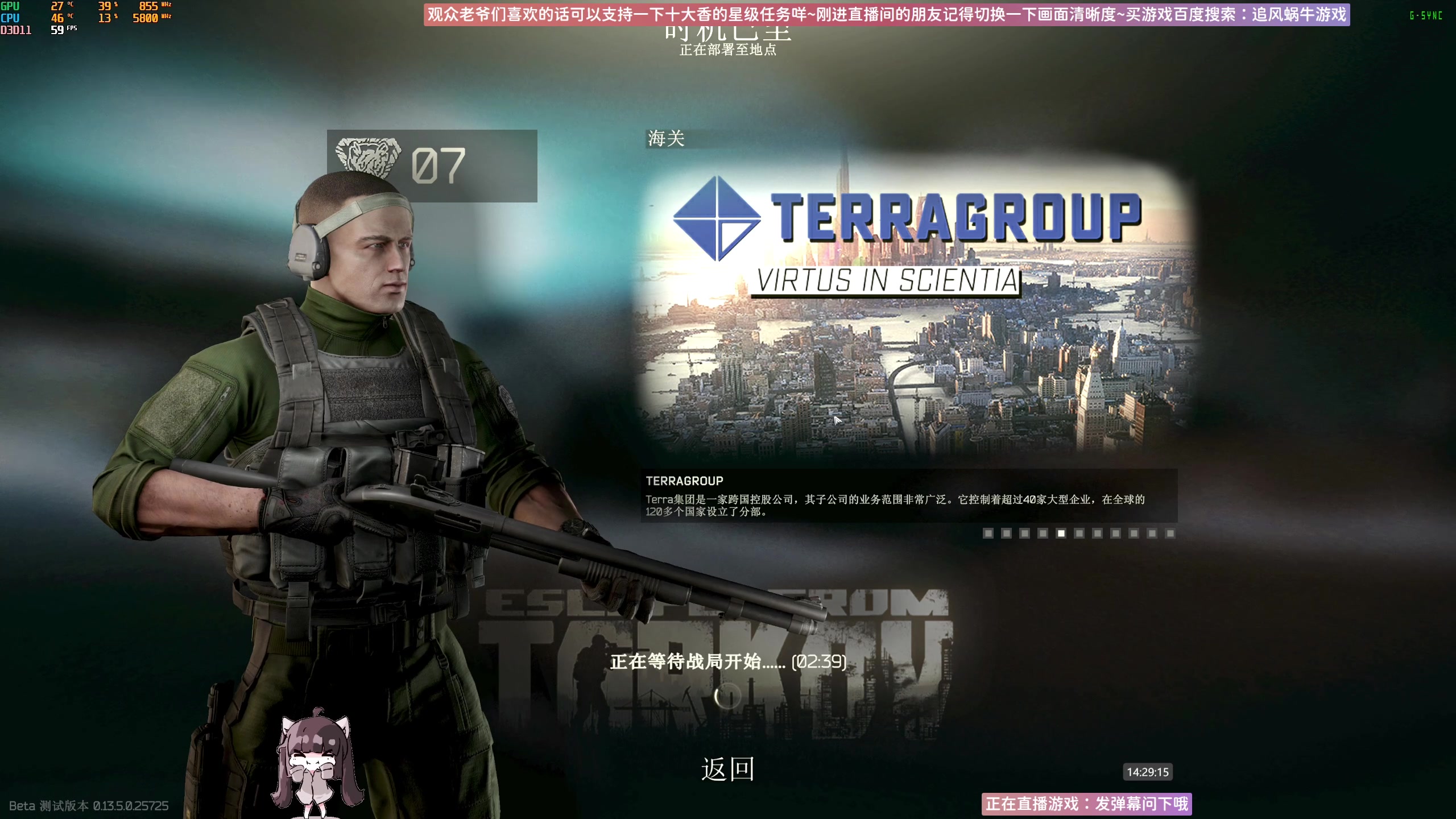 【2023-08-11 14点场】Biu十香：✨斗鱼第一画质✨萌新入坑日常✨逃离塔科夫