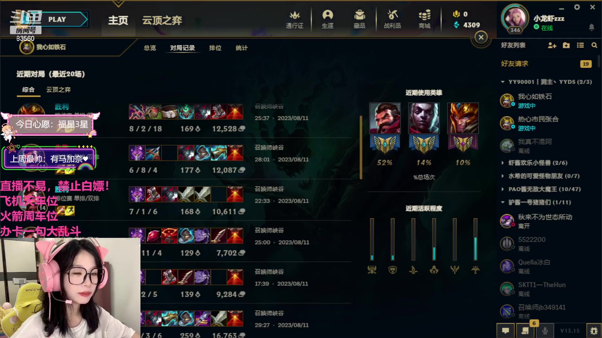 【2023-08-11 23点场】马达加斯加岛小龙虾zzz：驴酱萧亚轩：这个主播怎么不会破？