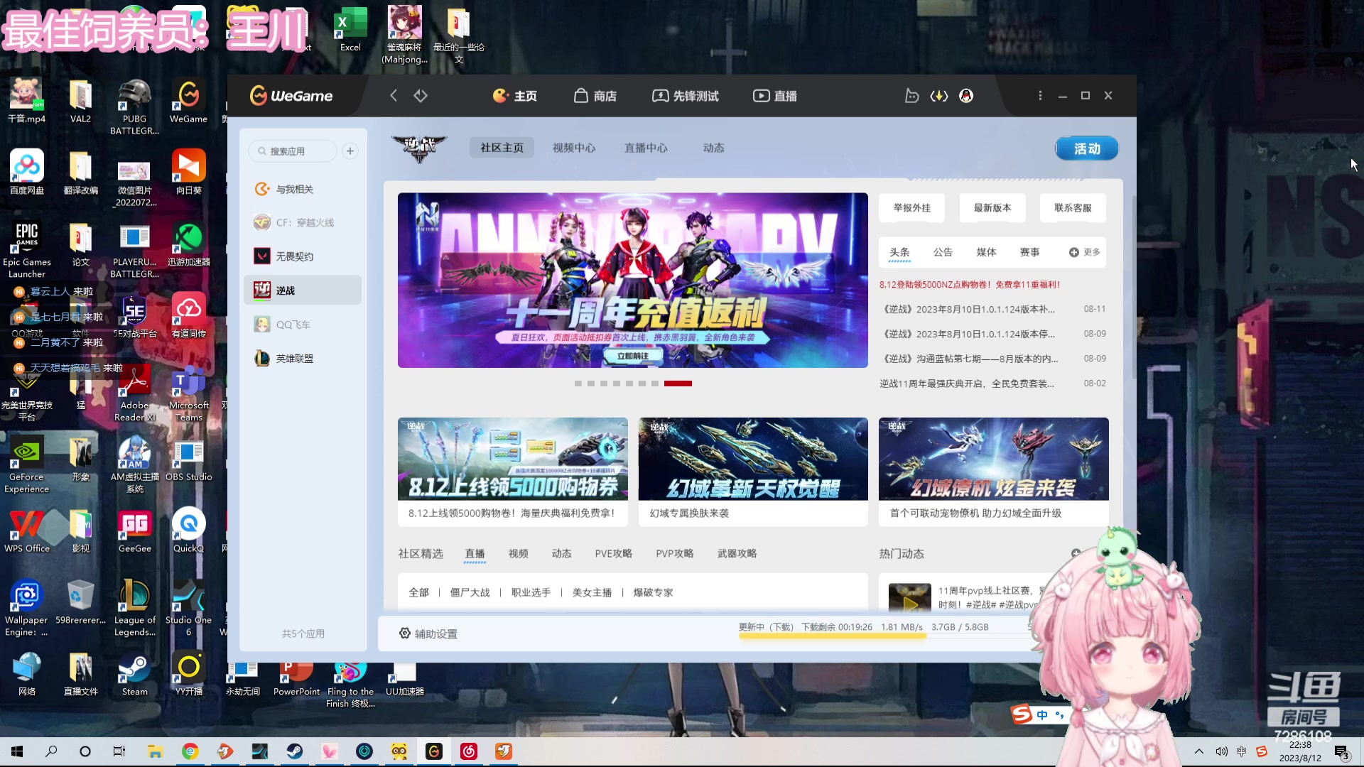 【2023-08-12 21点场】一只猛龙丶：周末快乐啊 7286108