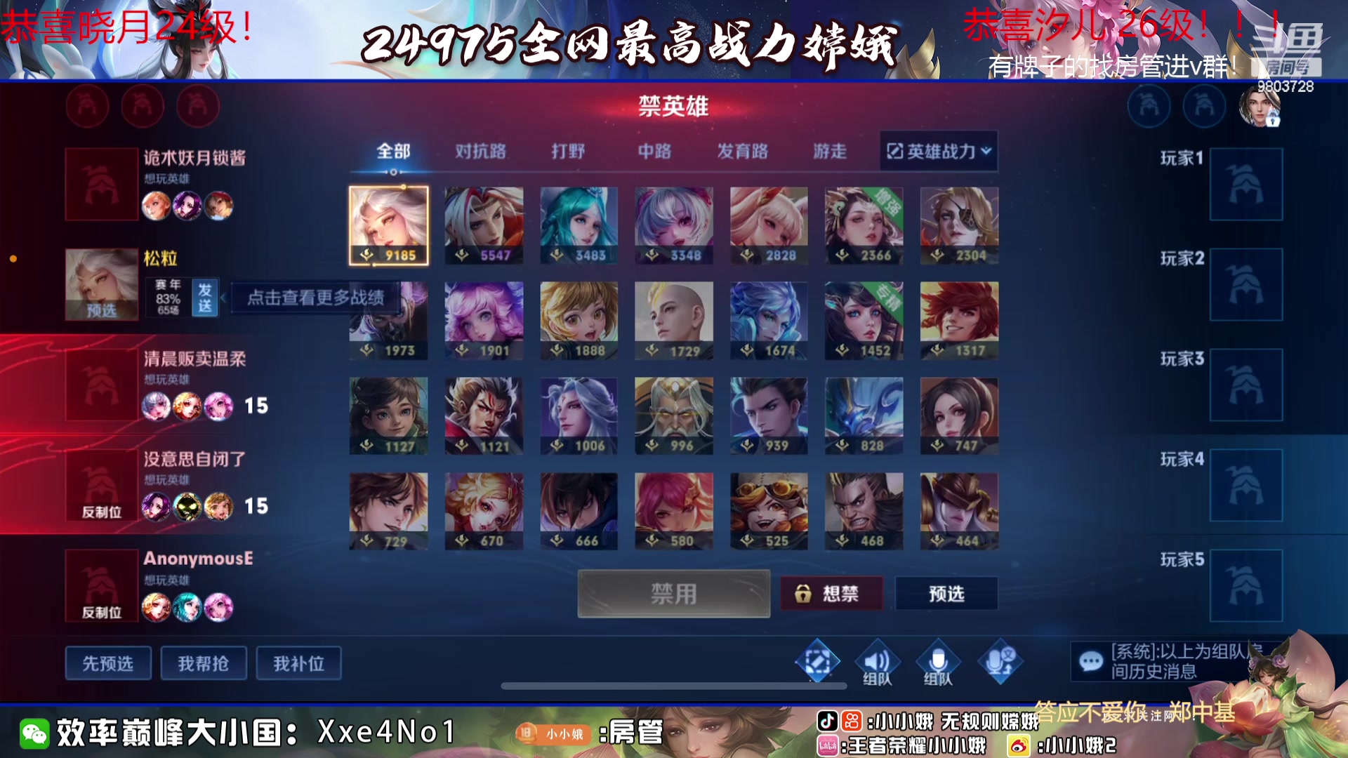 【2023-08-13 00点场】小小娥1：小娥老师来啦！