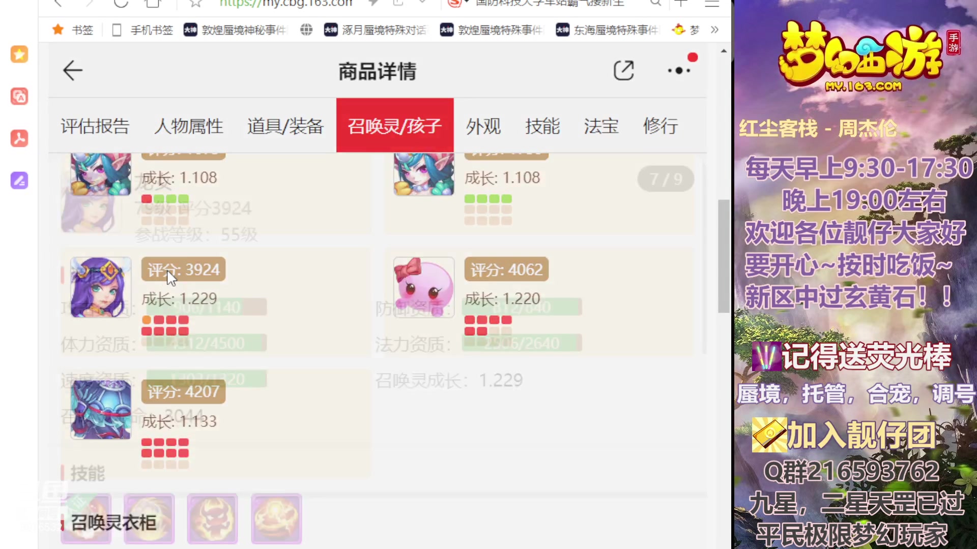 【2023-08-13 21点场】QAQ铭小明：818我们七夕区相见