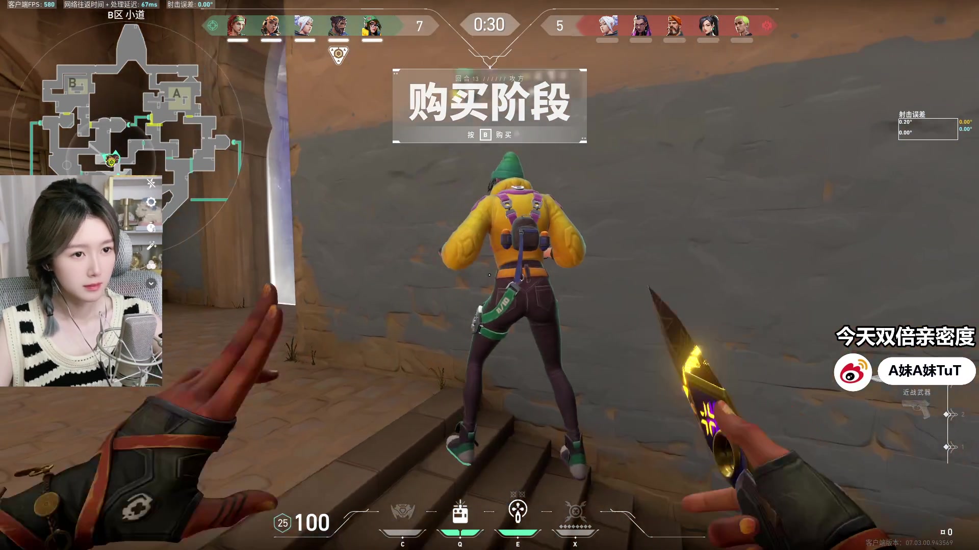 【2023-08-13 15点场】A妹A妹：【呆猪】人间水蜜桃