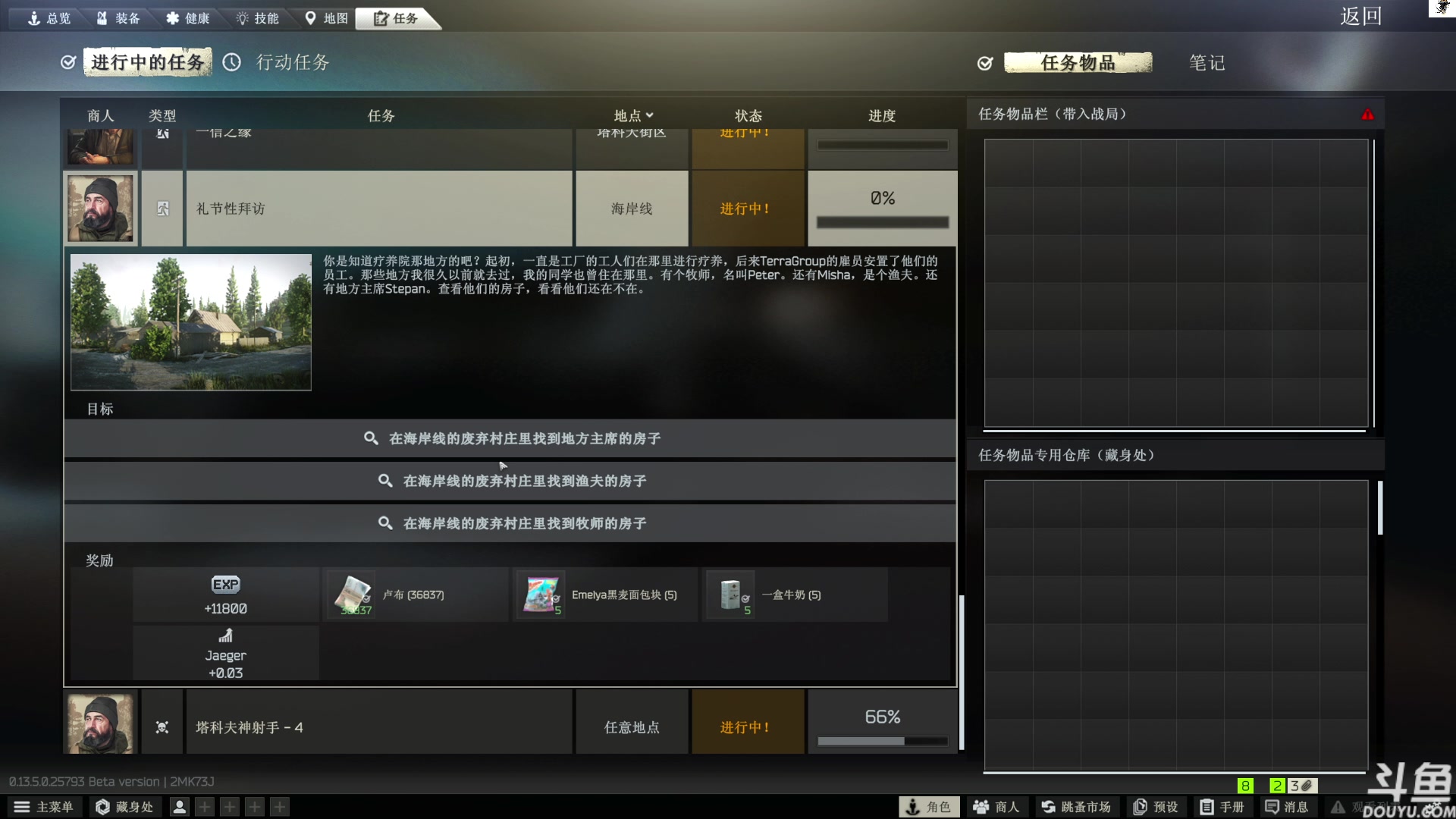 【2023-08-13 12点场】TAT大白：青铜怀表大舞台....