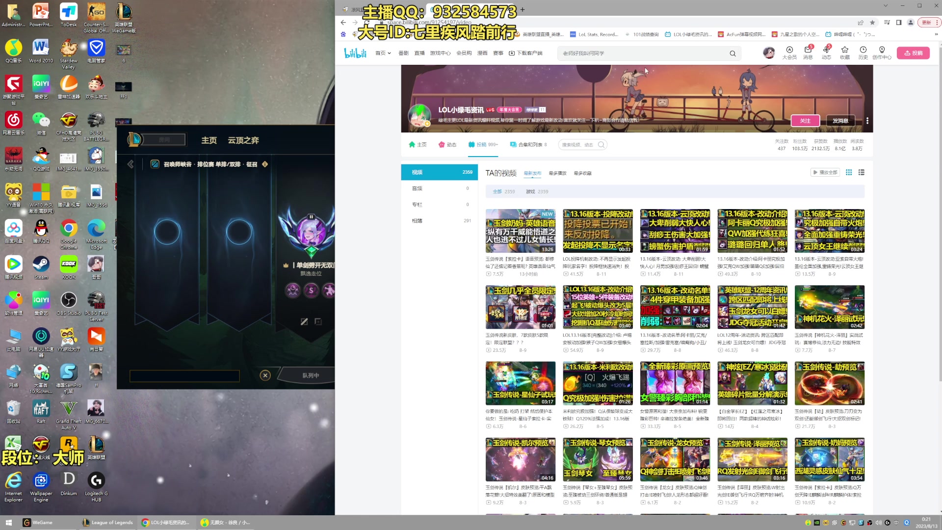 【2023-08-12 23点场】凉风亚索yasuo：亚索永恩天花板~ 68172