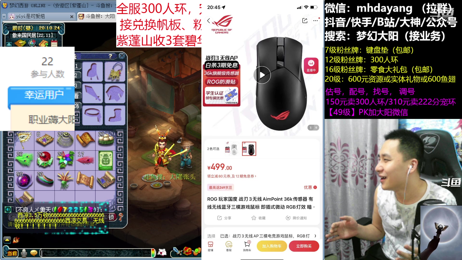 【2023-08-12 19点场】梦幻大阳：周六晚上8点送：ROG玩家国度战刃3鼠标