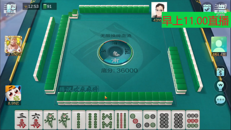 【欢乐麻将】刷白的精彩时刻 20230813 23点场