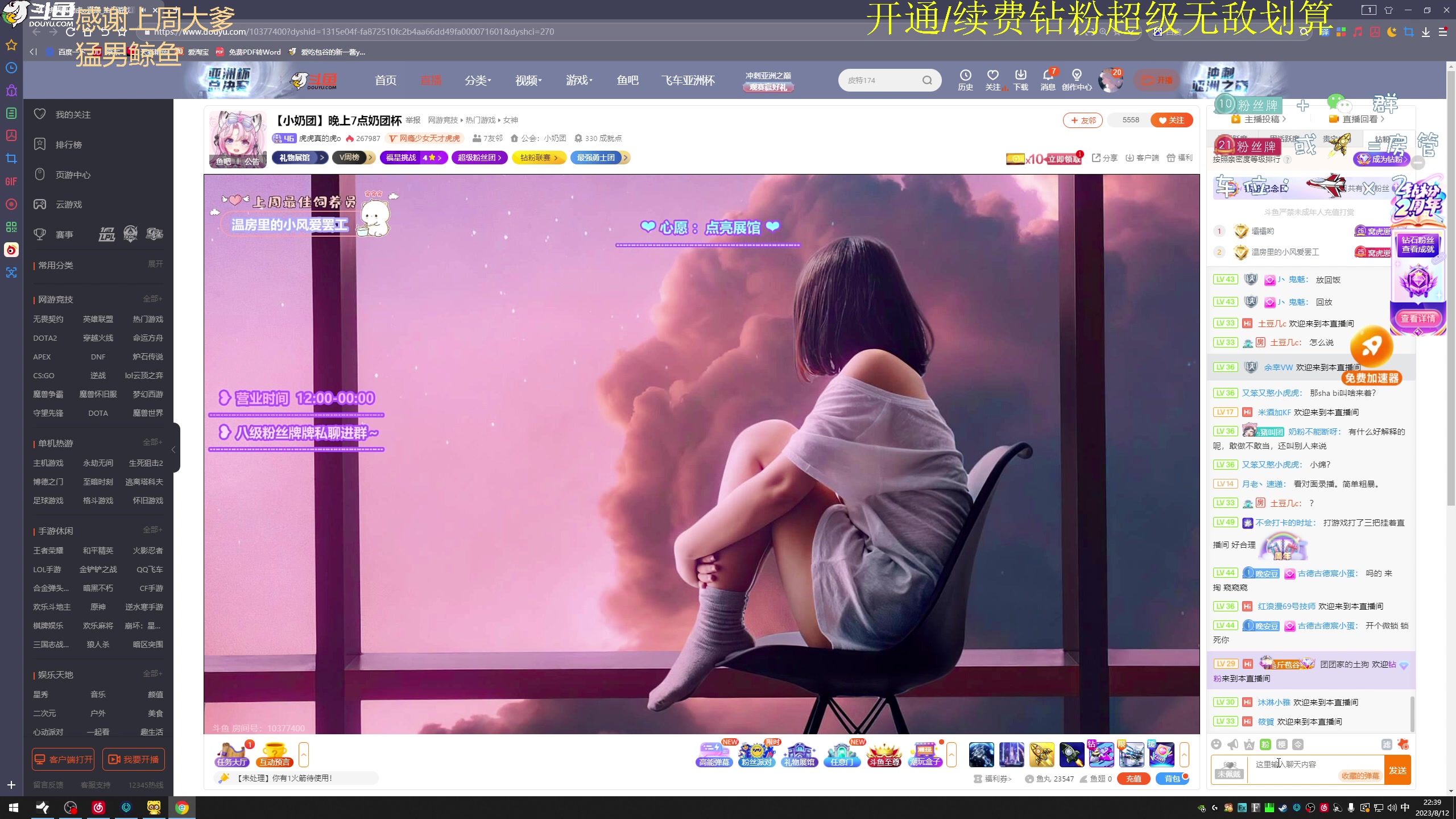 【2023-08-12 22点场】爱吃包谷的新一酱ye：【钻粉狂欢卡】打个小小的集团赛