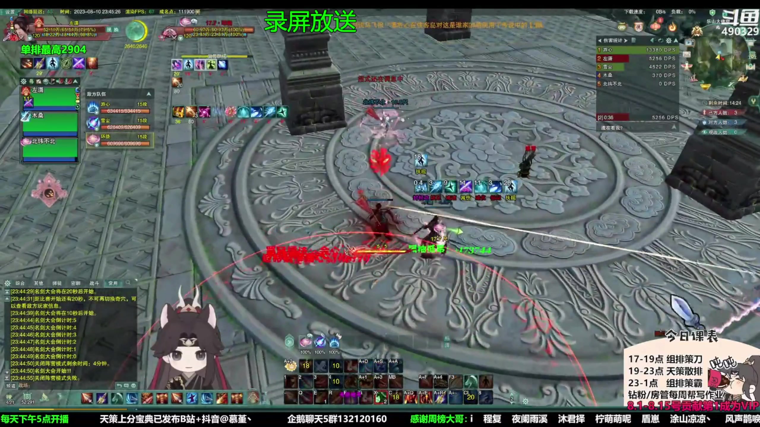 【2023-08-13 10点场】慕堇丶：2900策霸秀录屏