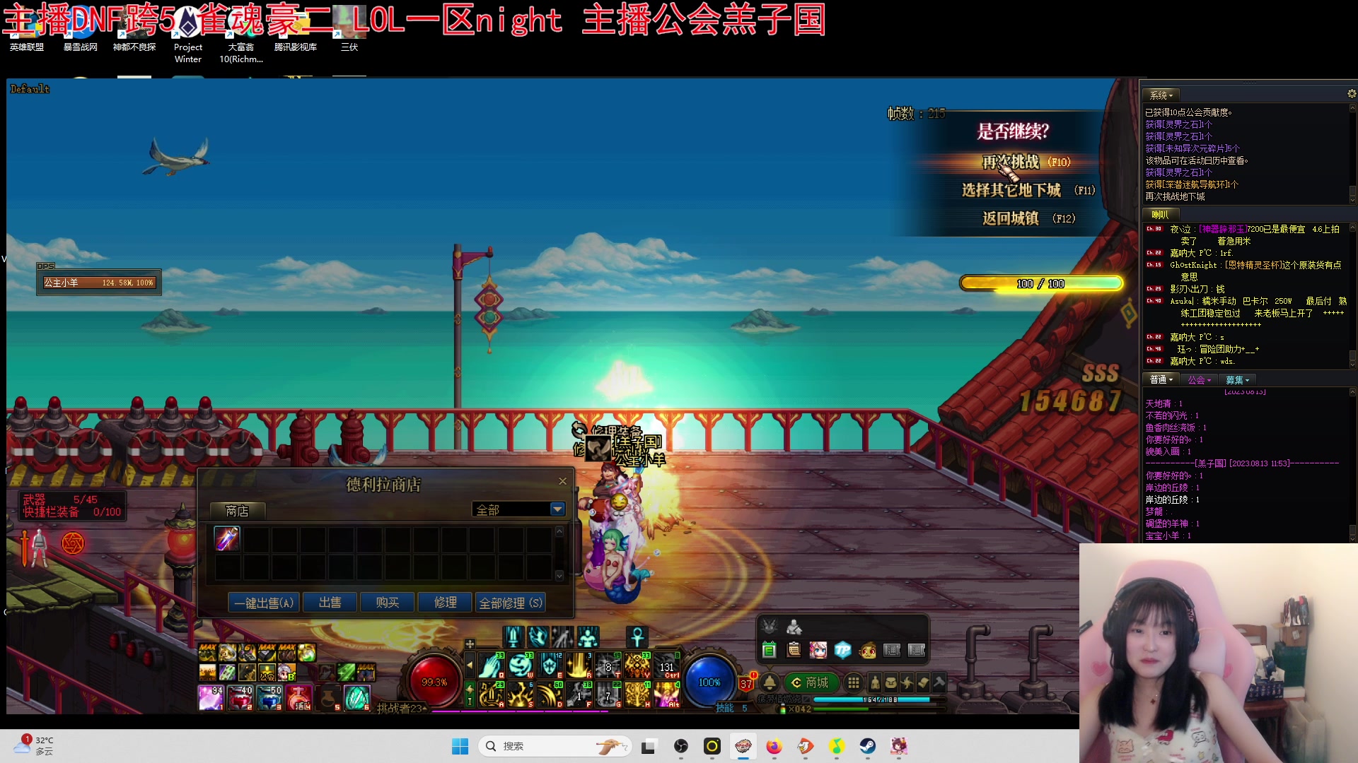 【2023-08-13 12点场】小蝌蚪羊月：小蝌蚪： 游玩DNF满月了