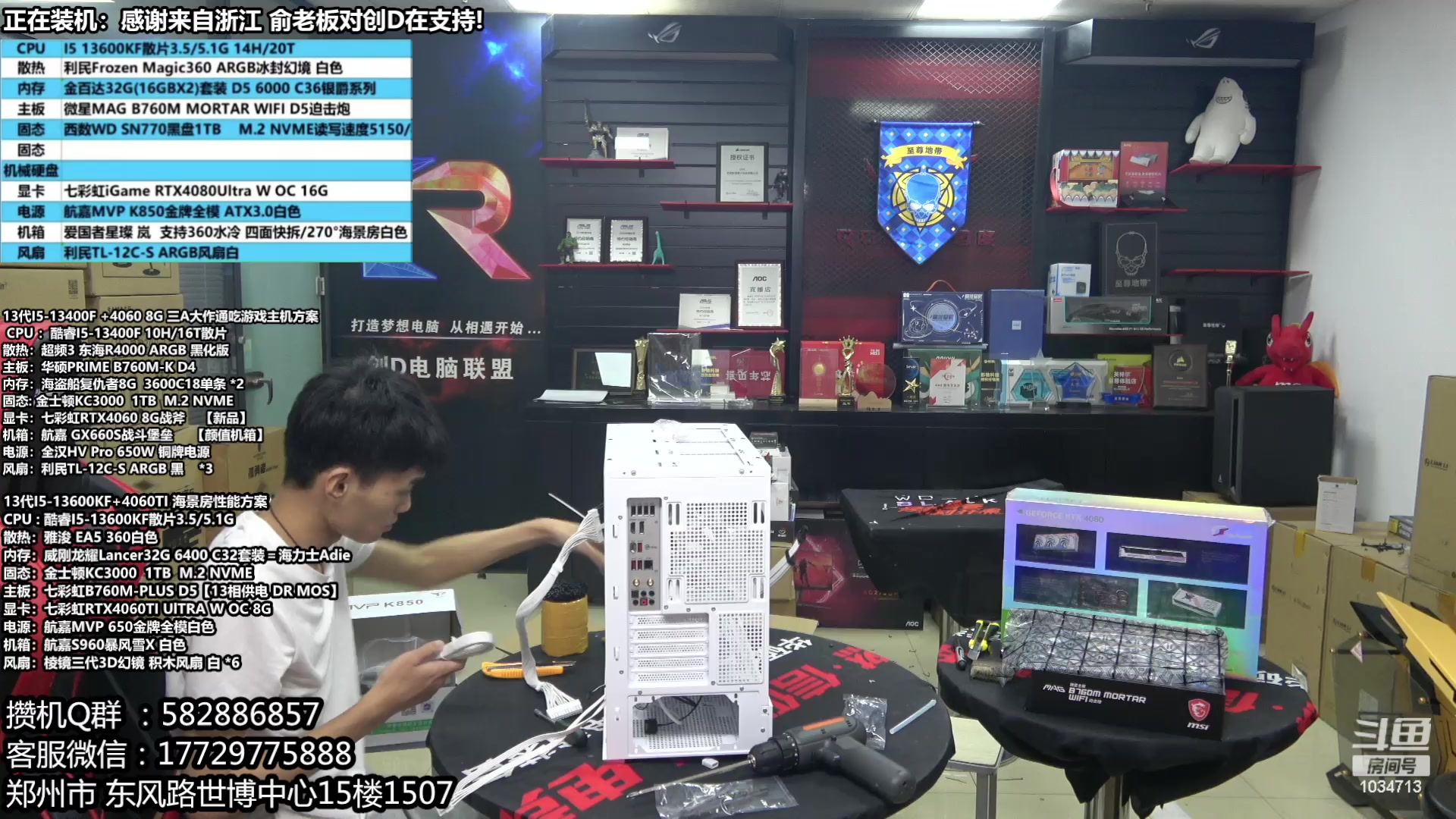 【2023-08-13 14点场】创D电脑联盟：郑州创D：暑期电脑活动开启