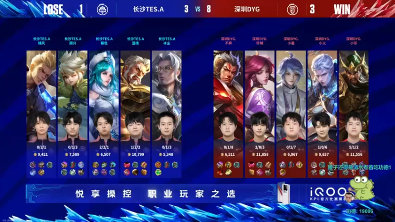 【2023-08-13 16点场】DYG萧玦：看比赛111188805