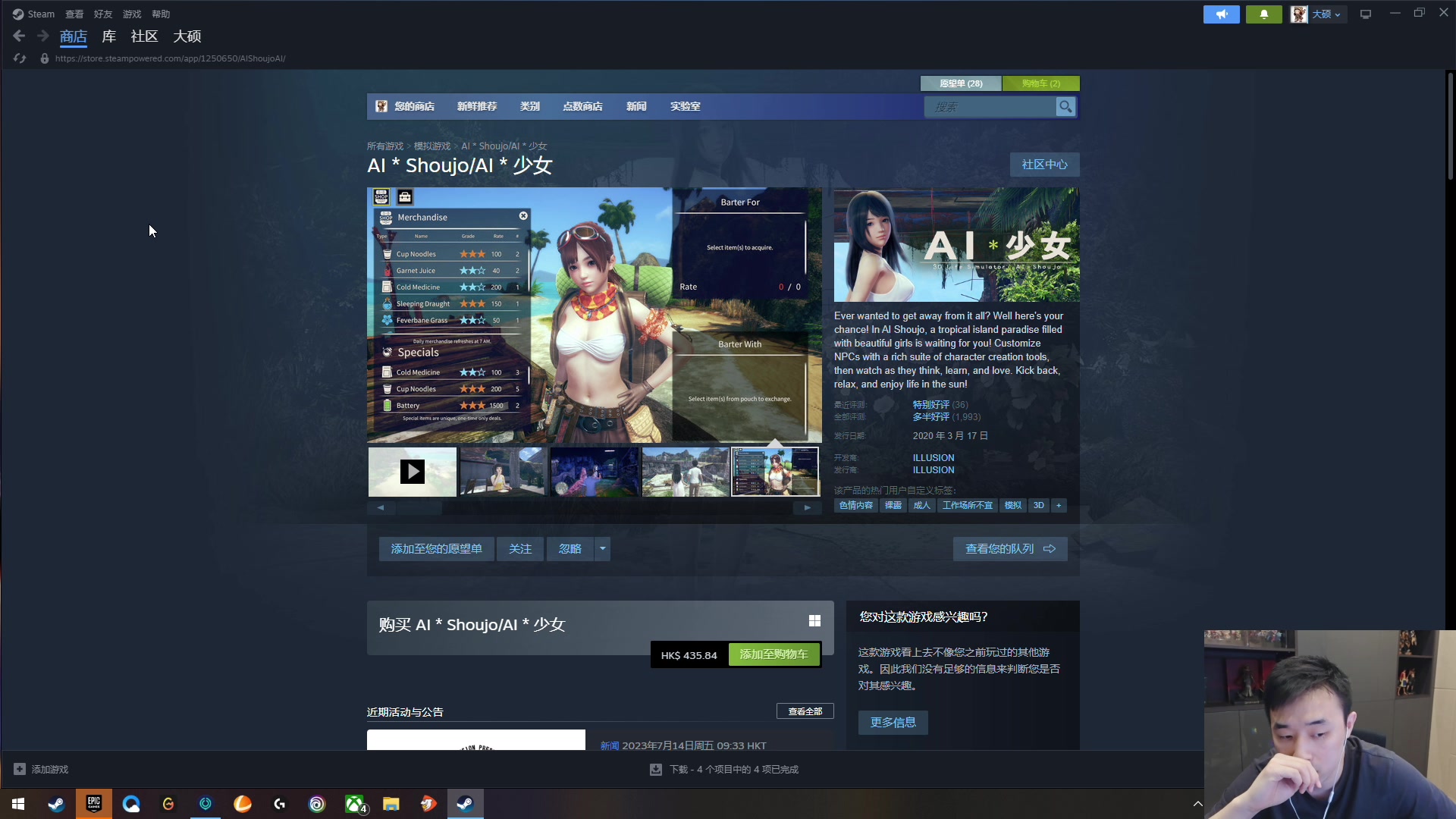 【2023-08-13 02点场】疯奶丶大硕：飞扑+人群模拟器