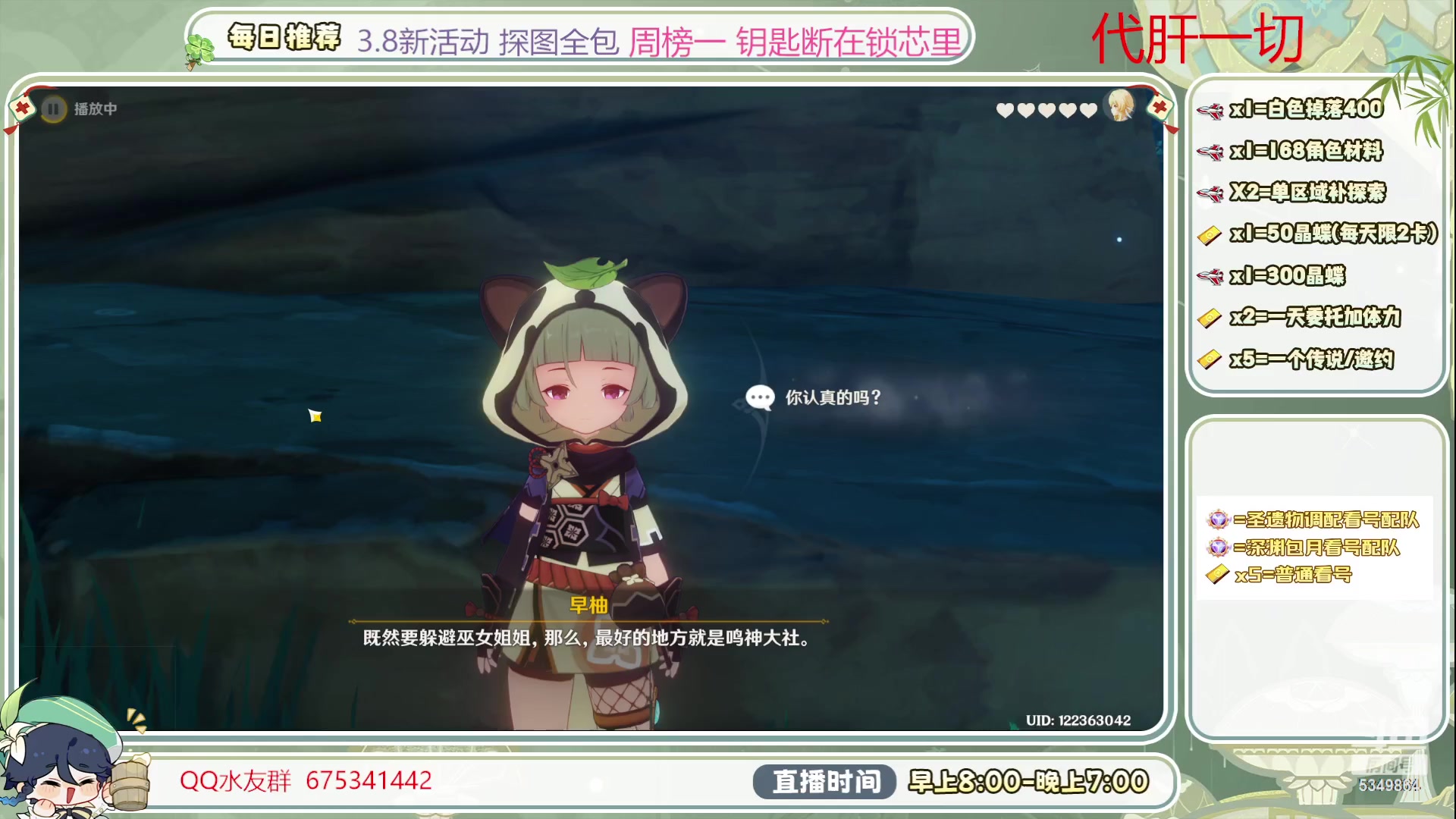 【2023-08-13 14点场】请叫我总攻大人丶：0.1粉丝牌 深渊/看号/探图/刷成就