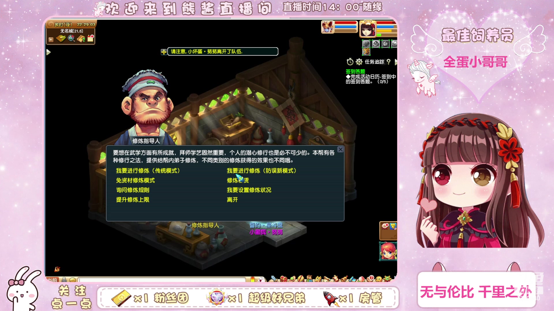 【2023-08-12 21点场】熊酱丶：熊师傅又上线啦抓抓抓