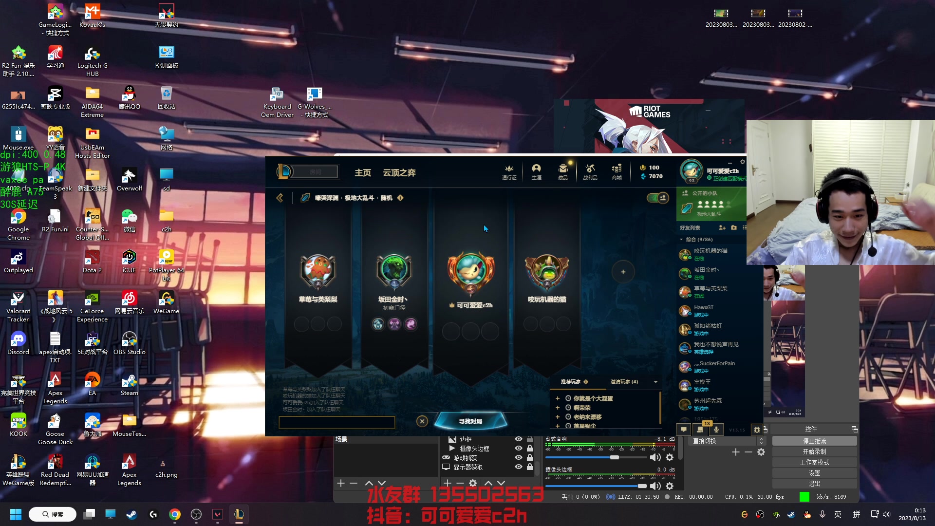 【2023-08-12 23点场】可可爱爱c2h：【c2h】沉淀 学习 不摆 不投