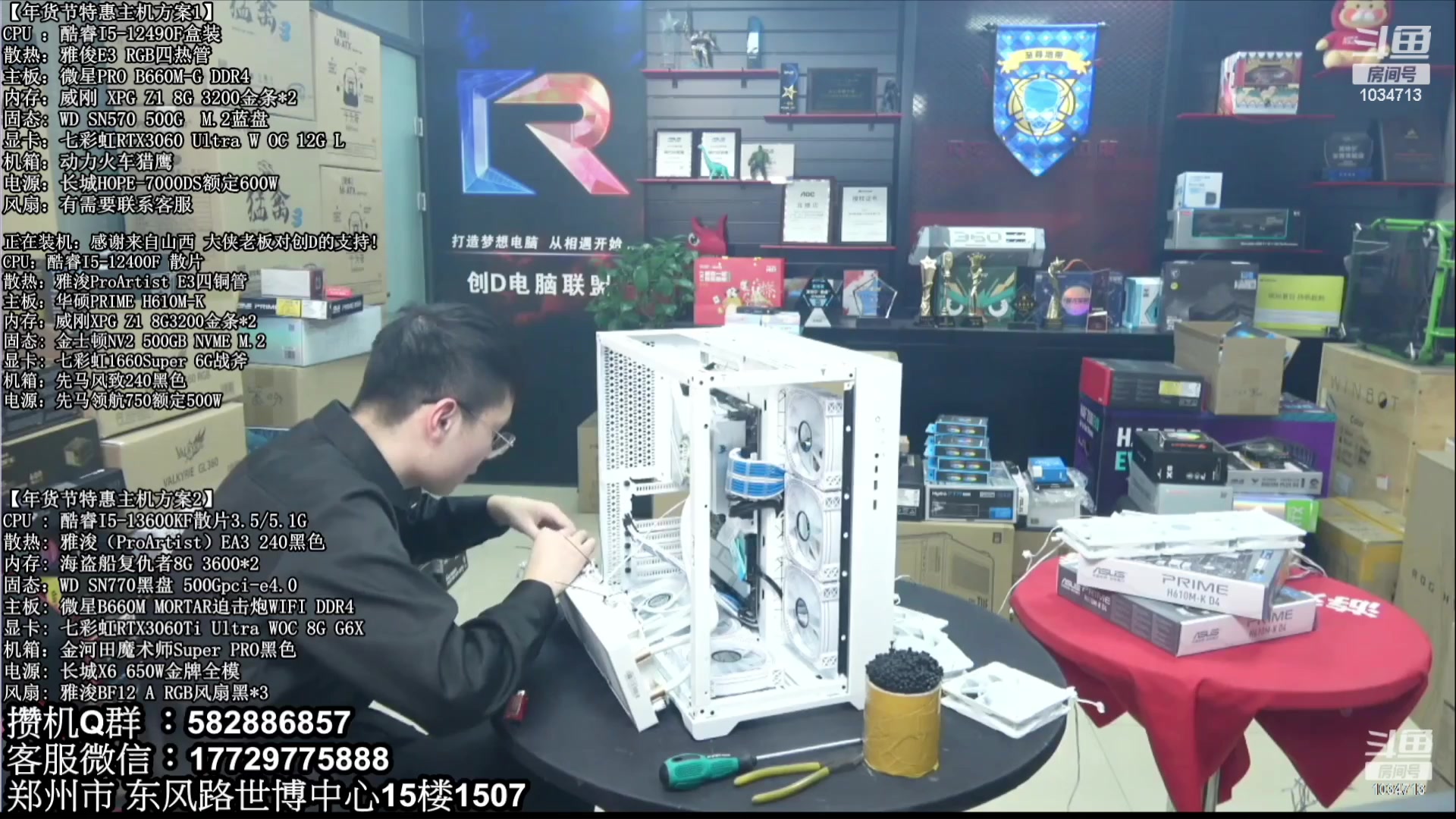 【2023-08-13 02点场】创D电脑联盟：郑州创D：暑期电脑活动开启