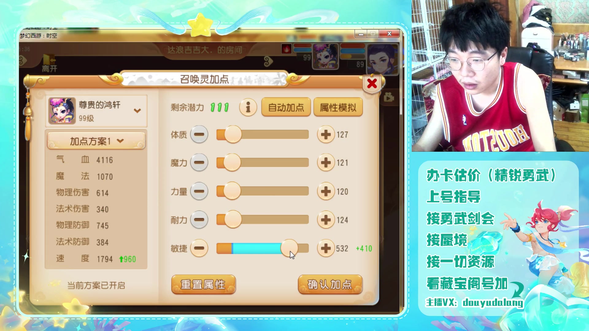 【2023-08-13 14点场】霹雳达浪娃：达浪：勇武大聪明