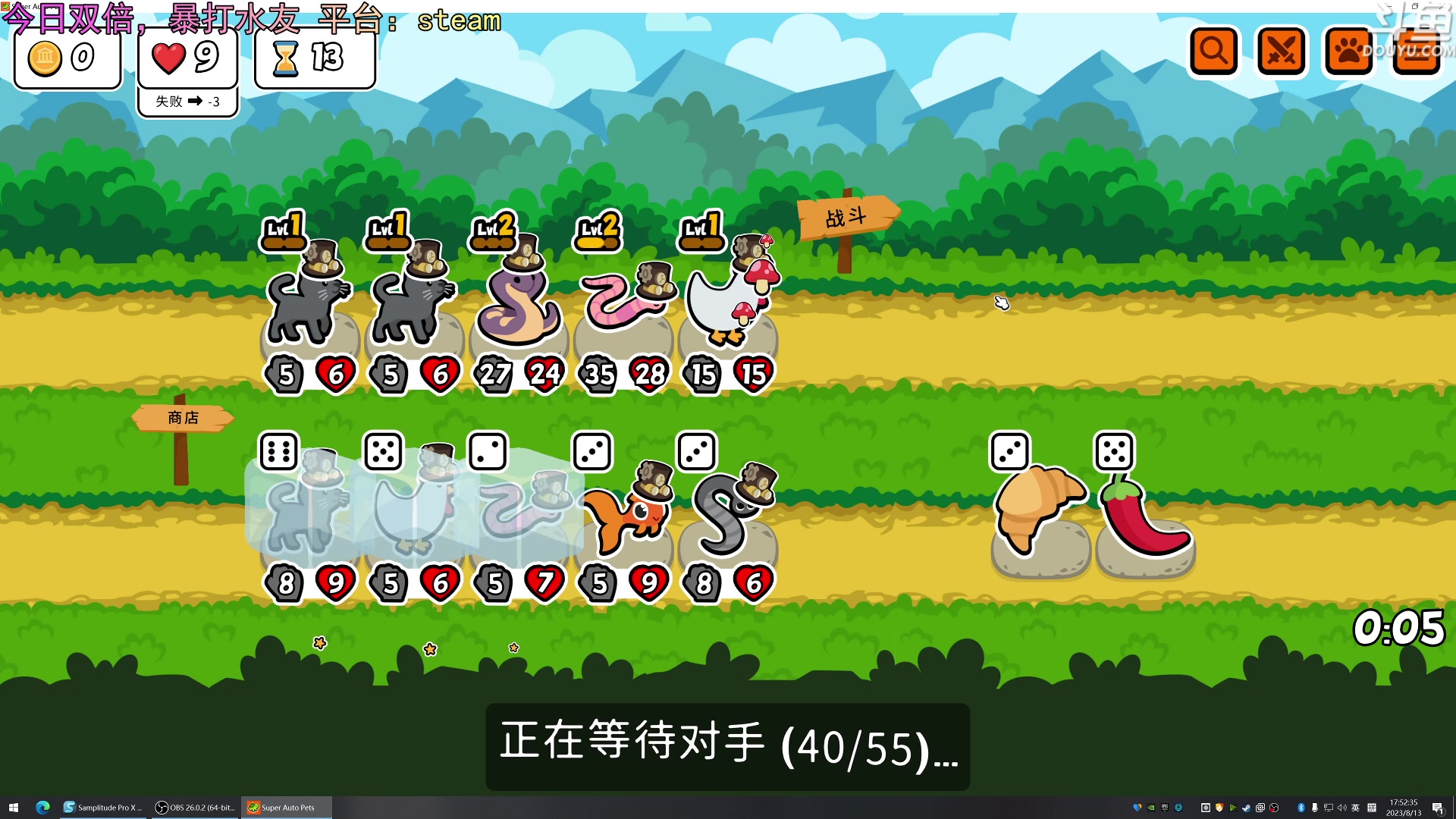 【2023-08-13 17点场】荣耀洋洋：【洋洋】今日双倍！